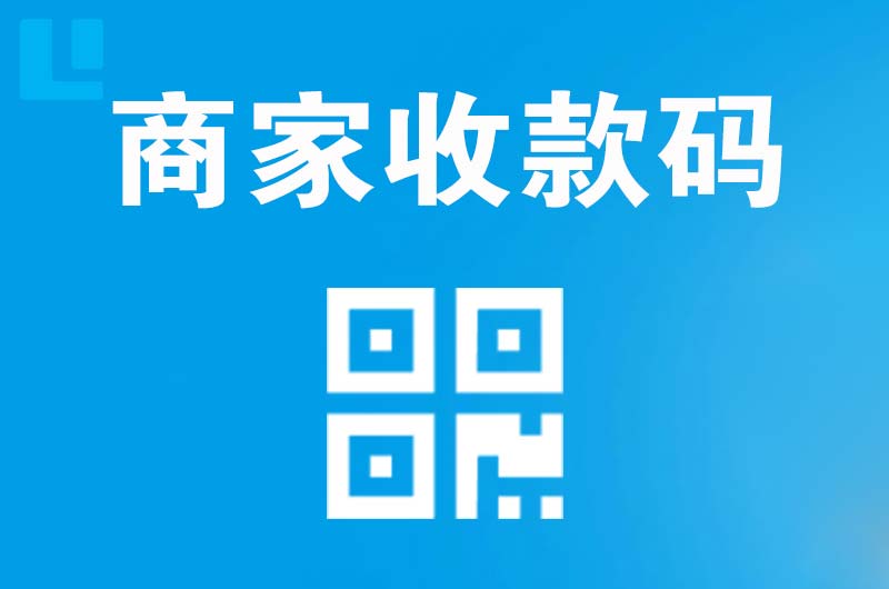 头屯河拉卡拉商家收款码