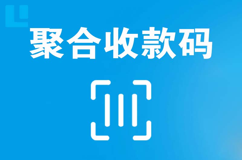 头屯河拉卡拉聚合收款码